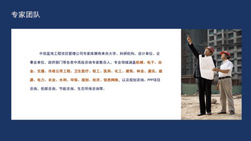 中信藍(lán)海 國(guó)民經(jīng)濟(jì)和社會(huì)發(fā)展“十四五”規(guī)劃全過(guò)程咨詢(xún)方案