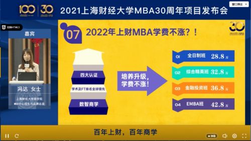 社科賽斯受邀出席上海財(cái)經(jīng)大學(xué)MBA項(xiàng)目三十周年發(fā)布會(huì)，共話最新政策與社會(huì)經(jīng)濟(jì)咨詢服務(wù)新機(jī)遇
