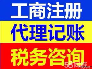 一站式企業服務 桂林公司注冊、代理記賬與食品流通許可證咨詢
