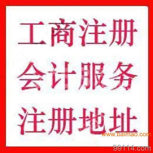 惠州代理記賬與食品流通許可證代辦服務(wù)詳解 助力企業(yè)合規(guī)經(jīng)營