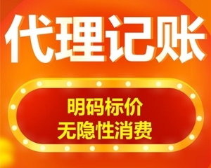 城陽注冊公司指南 企業(yè)注銷流程與代理記賬注意事項(xiàng)詳解
