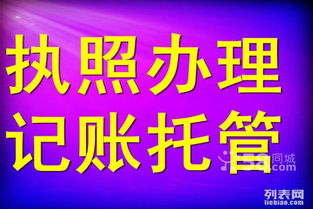 全面解讀代理記賬服務 從稅務報到納稅申報的一站式解決方案